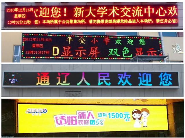 從單色到全彩 從P10到P5 Hold住門頭屏新趨勢